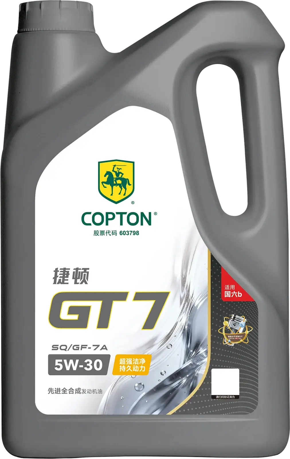 COPTON GT7