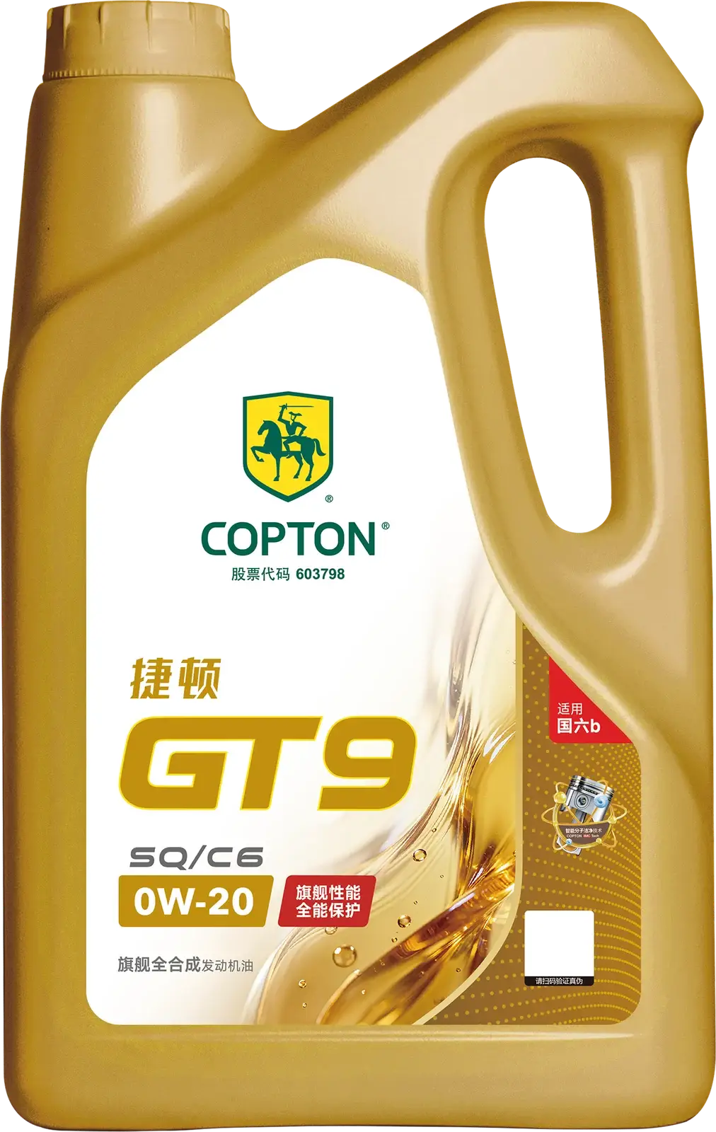 COPTON GT9